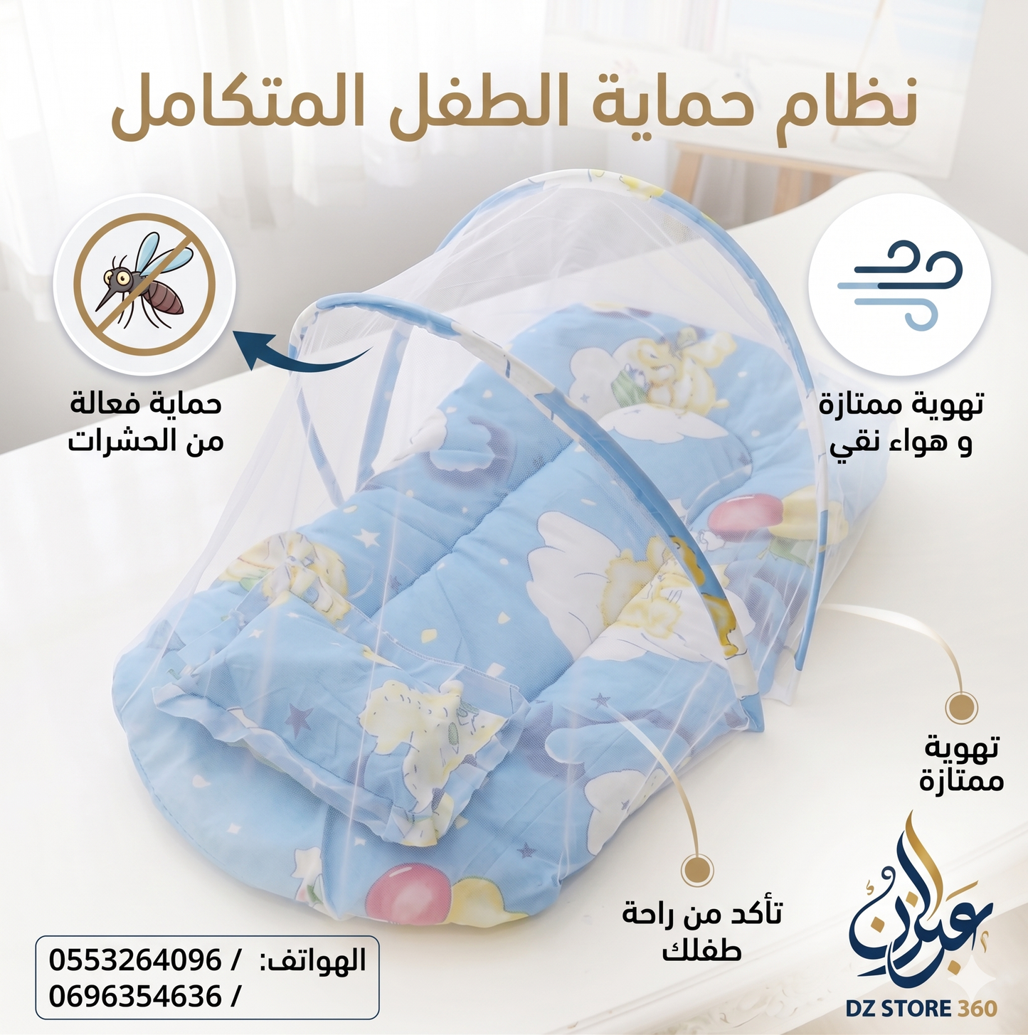 👶  ناموسية أطفال محمولة مع فراش مريح