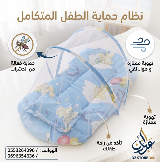 👶  ناموسية أطفال محمولة مع فراش مريح