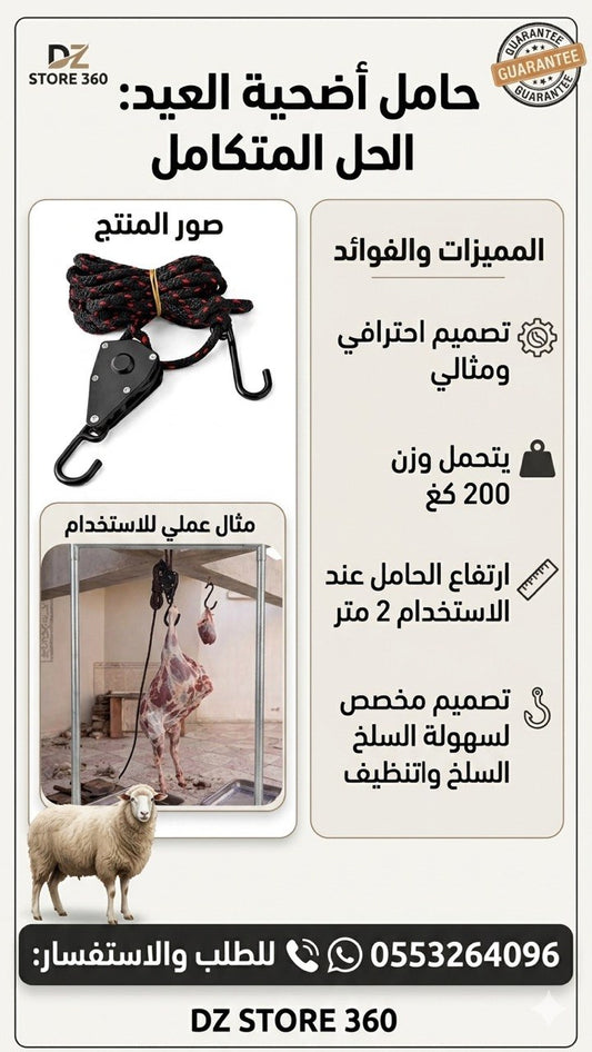 عرض خاص بمناسبة عيد الأضحى 🚨